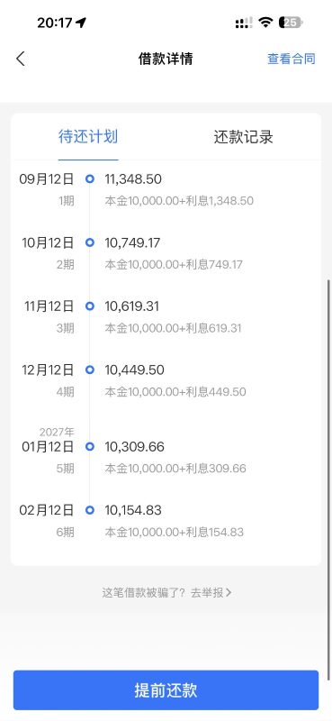 网商贷是不是放水了？-借钱网