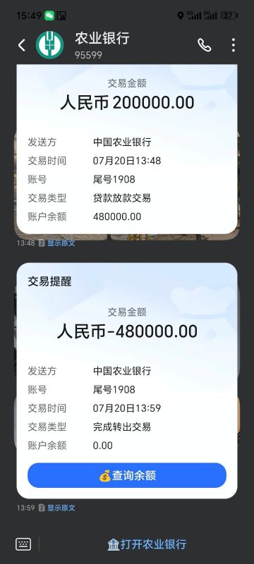 网捷贷搞出来了。。。上岸了，以后慢慢还了-借钱网
