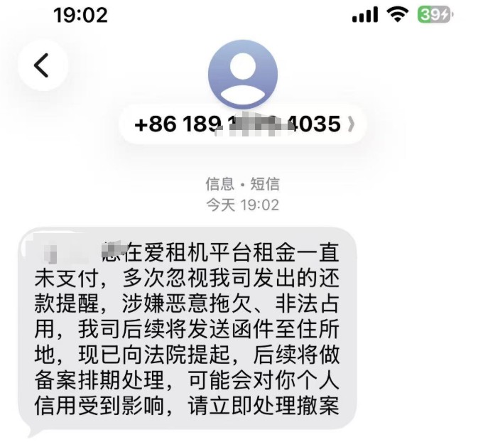 爱租机逾期半个月了真的会起诉吗？-借钱网