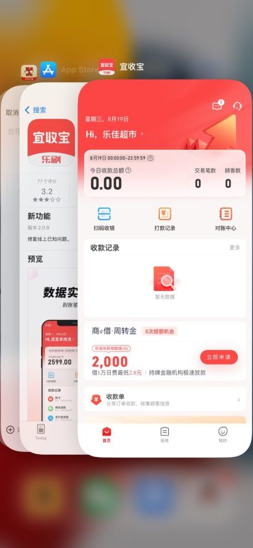好e借 / 商e借 下款2000元-借钱网