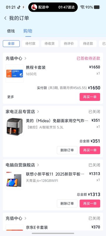 分期乐购物额度下款一千，很花很花最近几个月啥都不下-借钱网