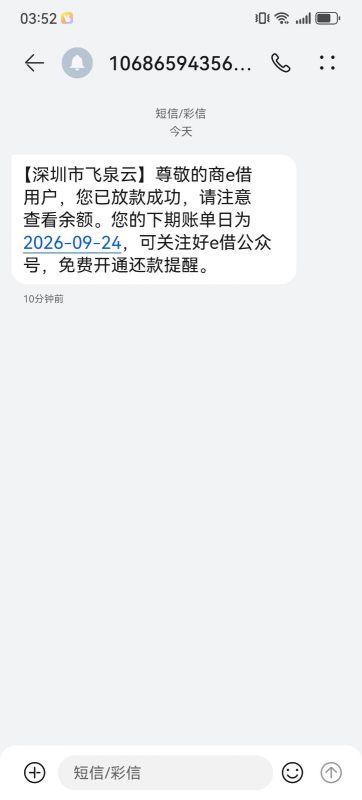 好e借下款了，就是这个会员费怎么退啊？-借钱网