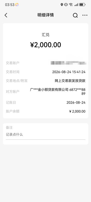 好e借下款了，就是这个会员费怎么退啊？-借钱网