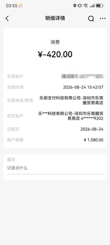 好e借下款了，就是这个会员费怎么退啊？-借钱网