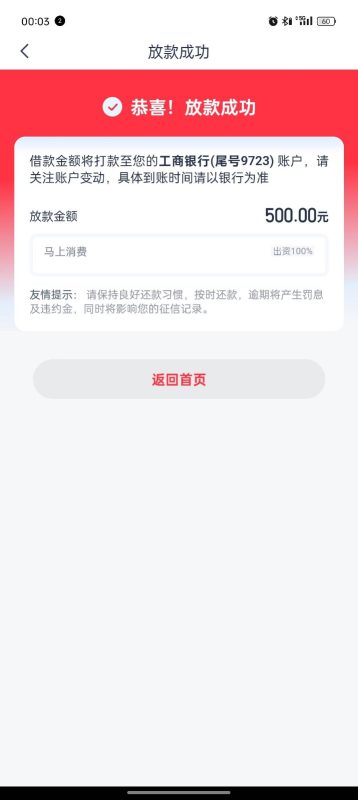 优逸花大通过？-借钱网