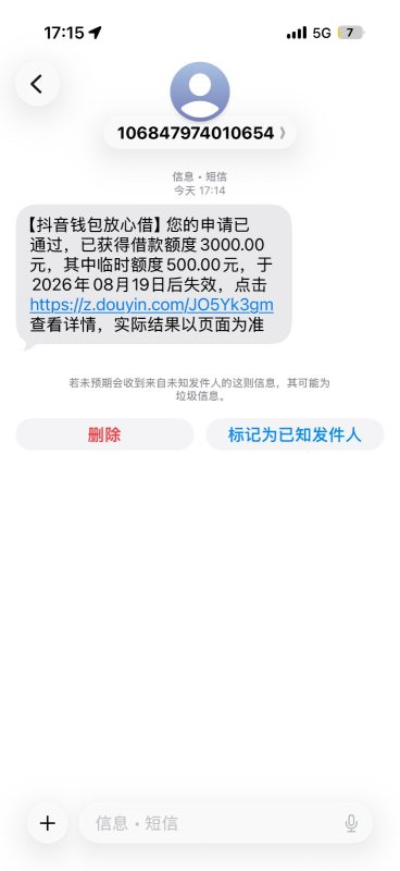 抖音钱包放心借 多少次让我以后再试！今天随便点了一下出了 3000-借钱网