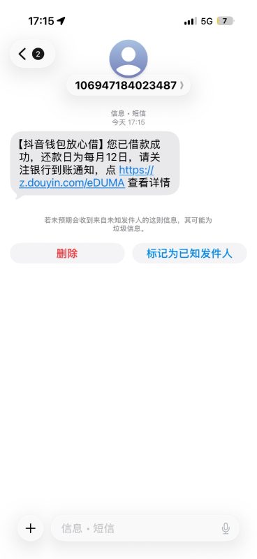 抖音钱包放心借 多少次让我以后再试！今天随便点了一下出了 3000-借钱网