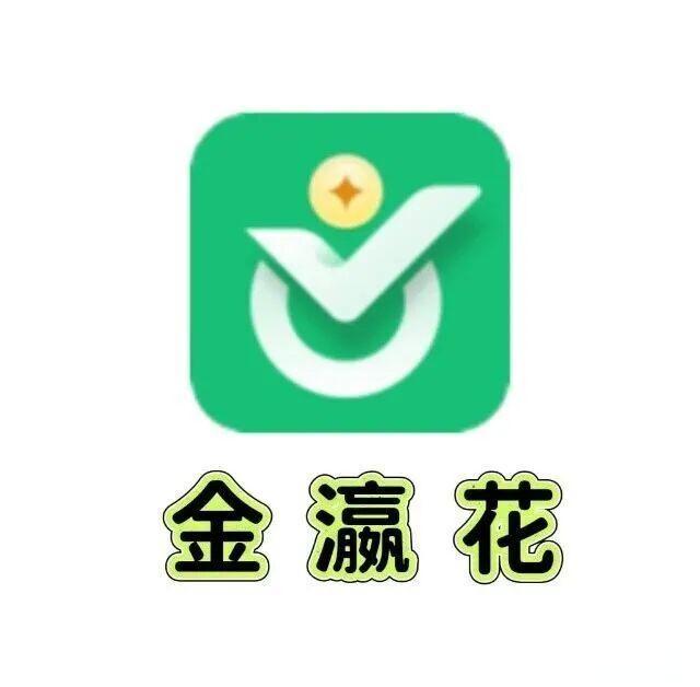「金瀛花借款」原金瀛分期新马甲安卓和苹果版APP下载申请入口-借钱网