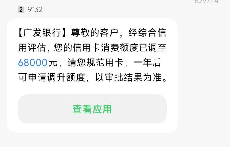 最近信用卡怎么都在降额啊-借钱网